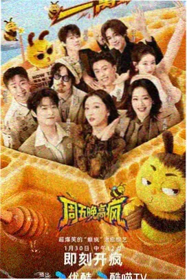 51免费动漫站 综艺番外分区封面